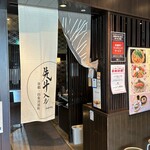 京風スパゲッティー 先斗入ル - 