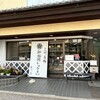 信州屋
