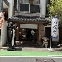 博多うなぎ屋 藤う那 - 