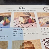 東京メルカート サカエヒロバス - 