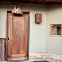 さき田 - 