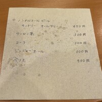 さき田 - 