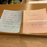 さき田 - 