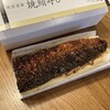 一乃松 くるふ福井店