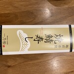 一乃松 くるふ福井店 - 