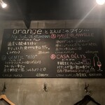 オレンジ - レアなワインも置いているのでワイン好きには嬉しい