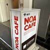 ノア カフェ 銀座店