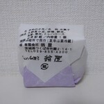 翁屋 - きぬの夕月②
