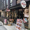 ビストロます家 二子玉川店