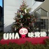 UHA PARK&CAFE
