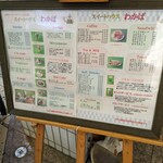 スイートハウスわかば - 