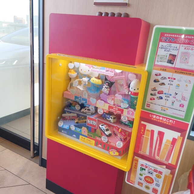 McDonald's 105Honjoten photo 3