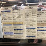 本陣 - メニュー