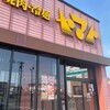 焼肉・冷麺ヤマト 仙台西多賀店