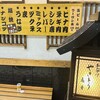 鳥勇 本店