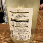 日本酒真琴 - 