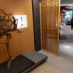 日本料理「雲海」 - お店の入口。とてもステキでした。和食のお店とはこうあるべき、を体現したかのようなお店でした。