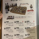 元祖 金沢炉端 あっぱれ - 