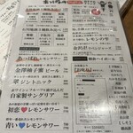 元祖 金沢炉端 あっぱれ - 