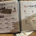 元祖 金沢炉端 あっぱれ - 