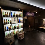 元祖 金沢炉端 あっぱれ - 