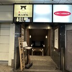 Ganso Kanazawa Robata Appare - 