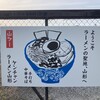 ケンチャンラーメン 山形