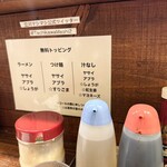 立川マシマシ 立川総本店 - 