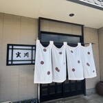 実川食堂 - 