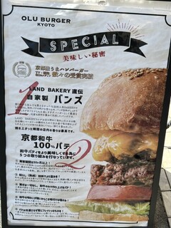 h OLU BURGER KYOTO - 