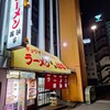 ラーメン長浜はな