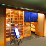 鮨処 凜 - 外観【２０２４年４月】