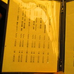 鮨処 凜 - 店内メニュー　3【２０２４年４月】