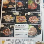 山形牛ステーキ＆焼肉 かかし - 