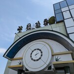 リットワークプレイス - 