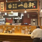 熟成豚骨ラーメン 一番軒 藤が丘店 - 