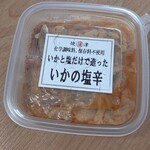 Ashihei Kamaboko - 