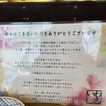 いわ志 - ご案内