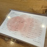 いわ志 - ドリンクメニュー