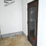 レストランRyu - 