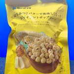 JAPAN MEAT - 今回の失敗はこの「はちみつとバターで美味しくなったジャイアントポップコーン」(^◇^;)