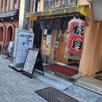 焼肉ここから - 