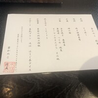 京かのこ - 