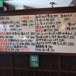 釜めし菜時記 さき亭 - ホワイトボードメニュー