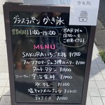 グラスラパン - 