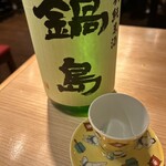 Sushi Kaki Kitasenju Sushi Ebisu - 佐賀　鍋島特別純米辛口