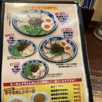 Hakata Ramen Shin Shin - 