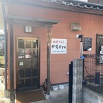 田舎うどんかもｋｙｕ - 