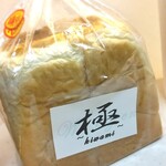 Weizen bakery cafe - 極　〜kiwami〜(￥442)。半額221円で手に入れた！