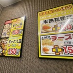 じゃんぼ総本店 - 